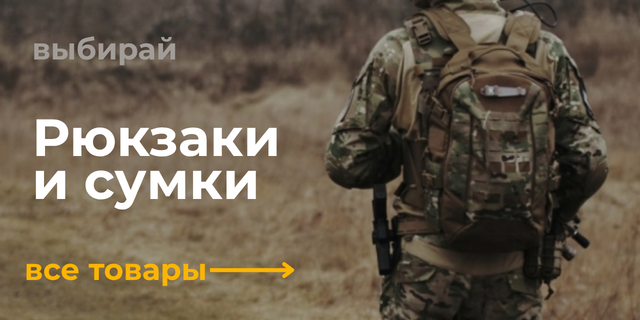 Рюкзаки та сумки