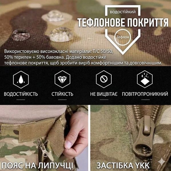 Тактичні штани Idogear G3 з наколінниками MultiCam - Combat Pants Бойові штани ріп-стоп мультикам 36 розмір 587821936 фото