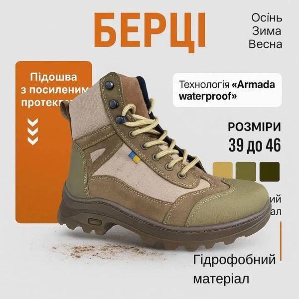 Берці військові Bistfor, демісезонні, шкіряні мембрана GORE-TEX чоловічі черевики водонепроникні, 39 розмір, кайот 571587391 фото