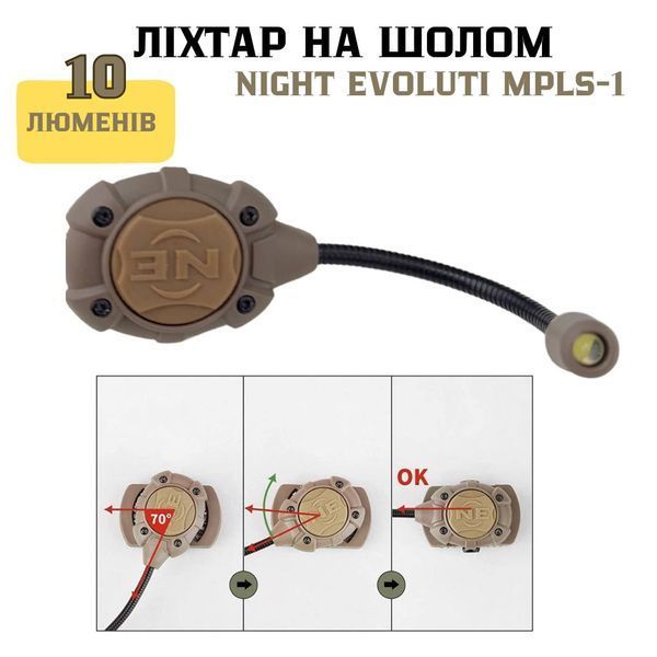 Ліхтар на шолом Night Evolution MPLS-1, DE, 10 люменів 572438056 фото