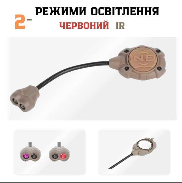 Ліхтар тактичний нашоломний Switch MPLS LT-10 з ІЧ-режимом та червоним світлом (Red/IR), койот 580756588 фото