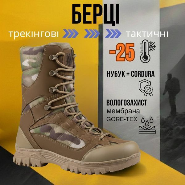 Тактичні берці Bistfor GORE-TEX зимові черевики, колір мультикам, розмір 40 575062783-40 фото