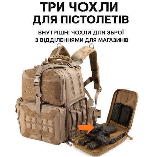 Рюкзак VOTAGOO военный (туристический) для охоты и рыбалки с тремя подсумками, 30л, цвет Койот, нейлон 1000D 557675460 фото