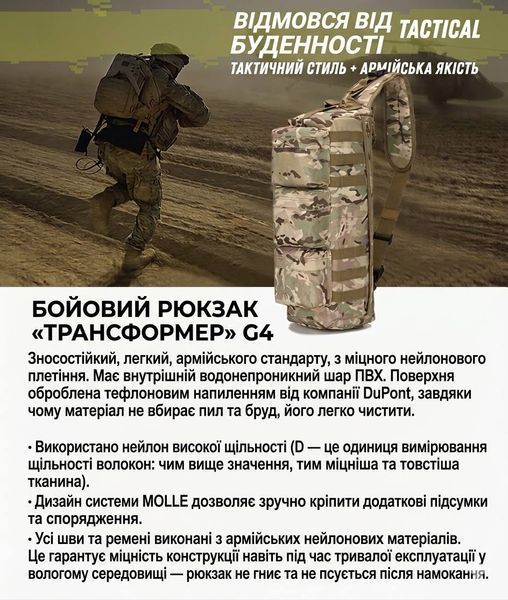 Тактичний рюкзак-слінг 10л Multicam (411-МС), однолямочний рюкзак через плече, Нейлон 420D 589305814 фото