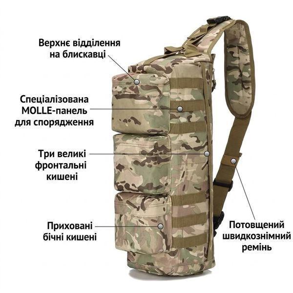 Тактичний рюкзак-слінг 10л Multicam (411-МС), однолямочний рюкзак через плече, Нейлон 420D 589305814 фото