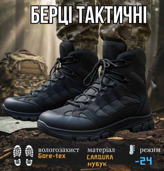 Зимові берці Bistfor, водонепроникні, колір чорні, розмір 39 575062780 фото
