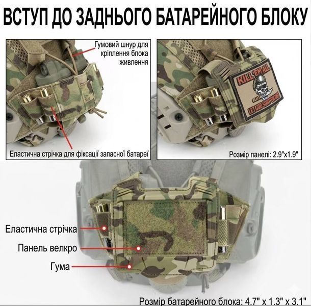 Кавер IDOGEAR для шлема с карманом-чехлом для батареи АКБ, размер L, Multicam 593362099 фото