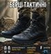Зимові берці Bistfor, водонепроникні, колір чорні, розмір 39 575062780 фото 2