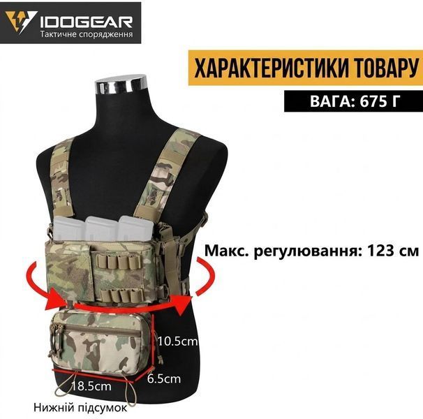 Тактичний розвантажувальний жилет IDOGEAR Micro MK4 нагрудник з підсумками Мультикам auto_69e2a6227a3f6 фото