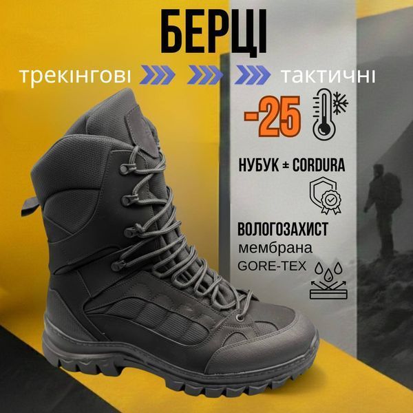 Берці тактичні Bistfor Waterproof зимові, колір чорні, розмір 39 575062762 фото