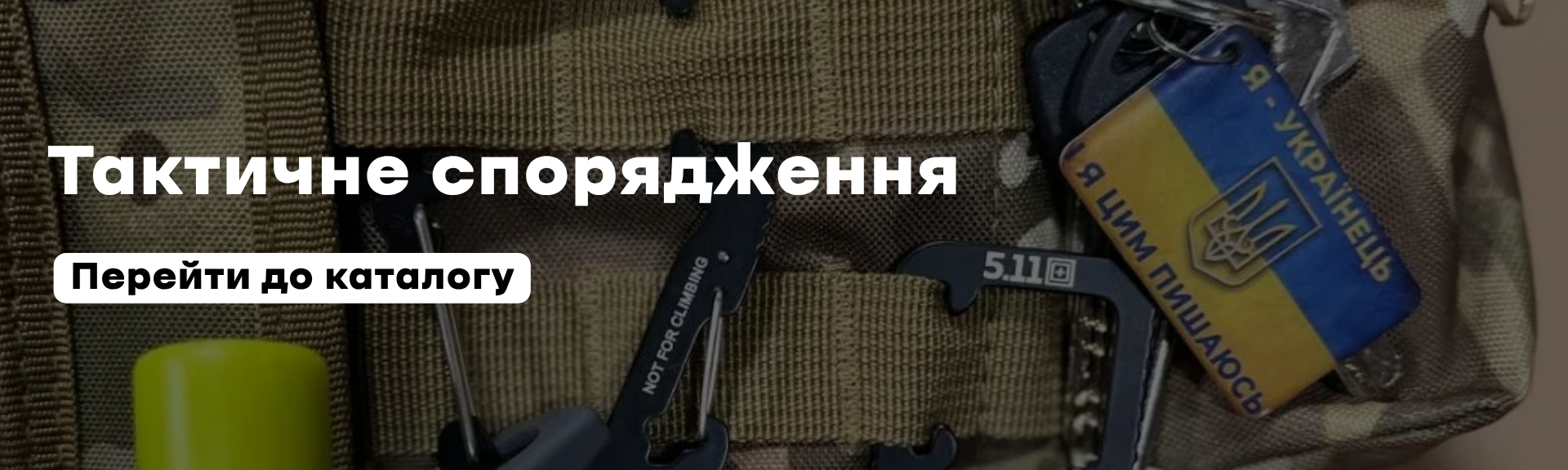 Головний банер ПК