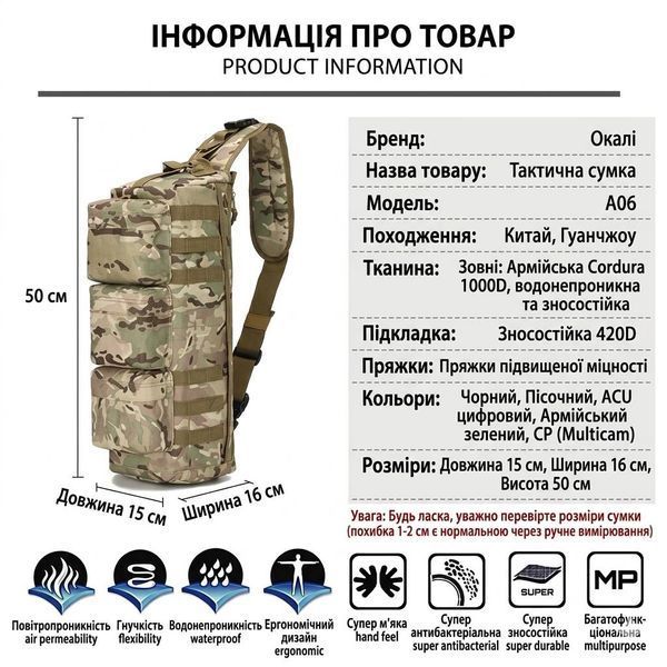 Сумка-слинг тактическая с одной лямкой 10л Multicam (411-МС), армейская сумка через плечо, Нейлон 420D 591054289 фото