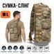 Сумка-слинг тактическая с одной лямкой 10л Multicam (411-МС), армейская сумка через плечо, Нейлон 420D 591054289 фото 3